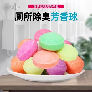 除臭芳香球小便池除臭球卫生球卫生间除臭马桶清洁球清洁厕球