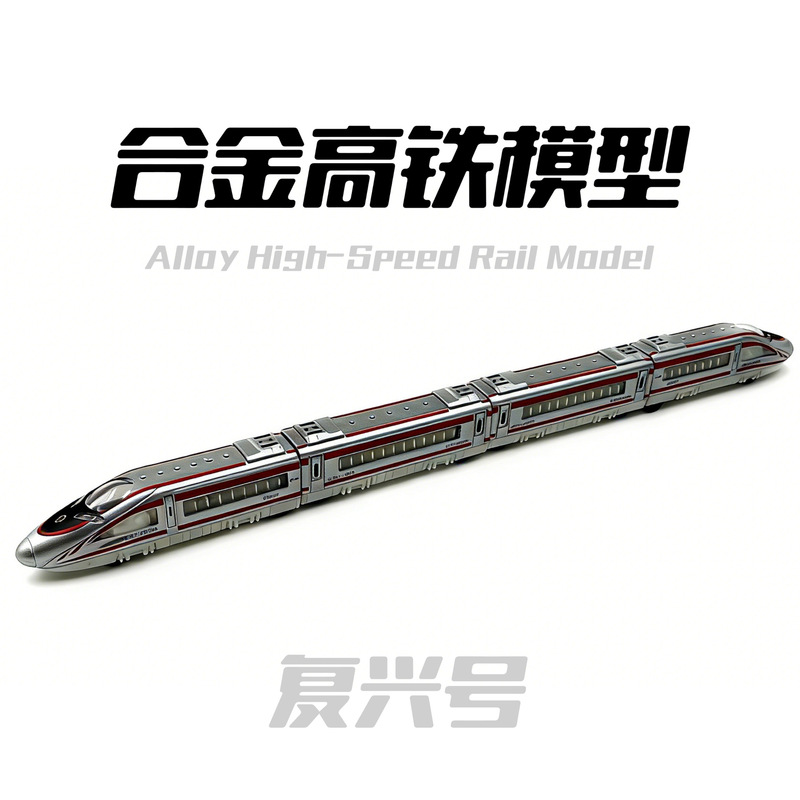 Cross-Border Fuxing High-Speed Rail Train Subway Alloy Toy Model Simulation Train Ornament Toy Car Model Cross-Border Fuxing High-Speed Rail Train Subway Alloy Toy Model Simulation Train Ornament Toy Car Model