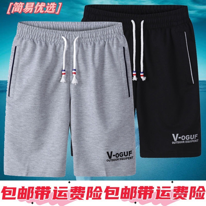 短裤男夏天五分裤薄款休闲运动宽松沙滩大裤衩马裤男士裤子潮流