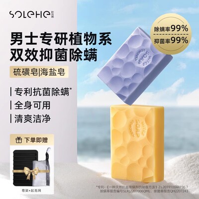 和风雨硫磺皂除螨去螨虫后背抗痘海盐竹炭香皂洗脸部沐浴洗澡肥皂|ms