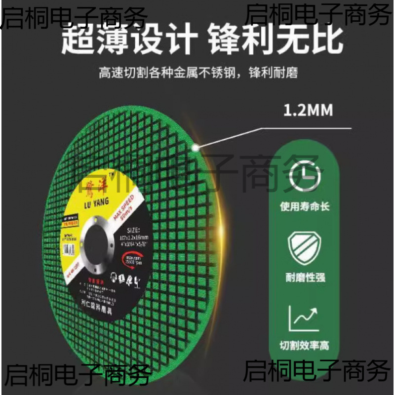 切割片100角磨机割片金属不锈钢小双网砂轮片磨光机打磨片