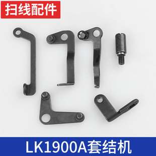 LK1900A�߾�����򾀗U�׽Y�CᔿۙC1903A�̶����B�U�߾��h������