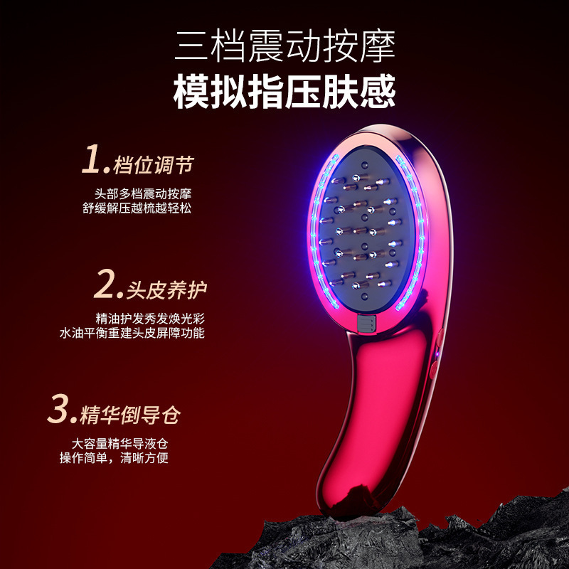 头皮上药器养发梳揉捏头皮按摩器导液生发仪红光护发梳按摩梳跨境|undefined