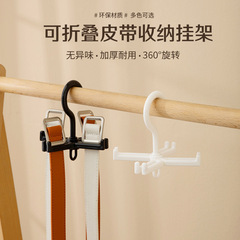 2276 Foldable Belt Organizer for Ties, Scarves, Belts, Multifunctional Stackable Storage Hooks