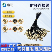 WIFI/3G/4G/5G射频同轴器连接线SMA端子IPEX转SMA跳线天线转接线