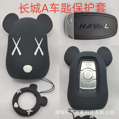 Car key bag | Toyota and other cute Lightning - great-wall-violence-bear-black-a-ring