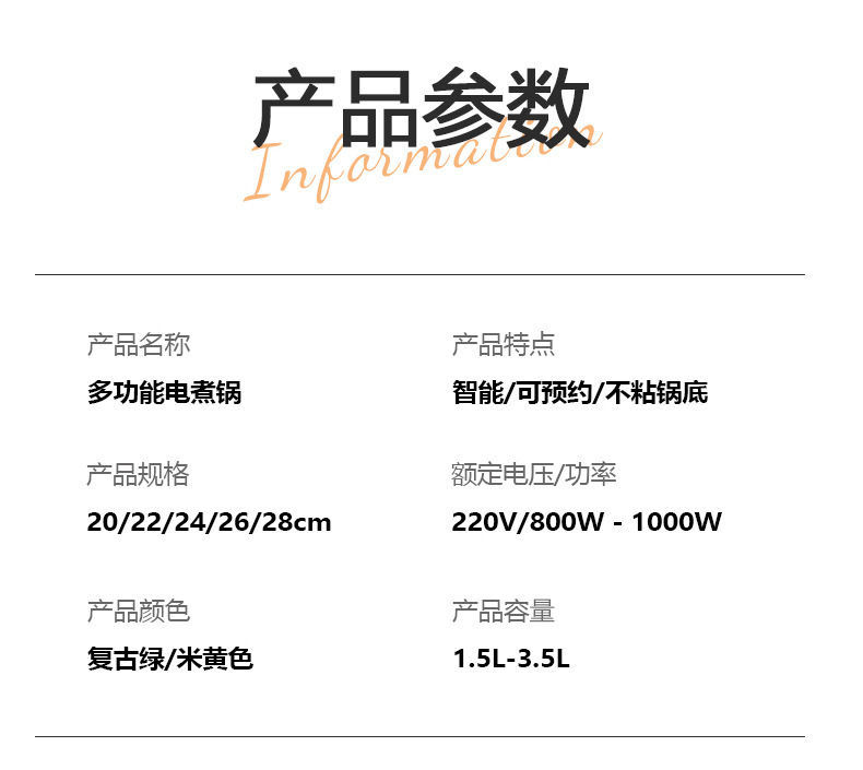 双耳电煮锅详情页_17