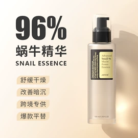 液态精华;面霜;化妆水爽肤水