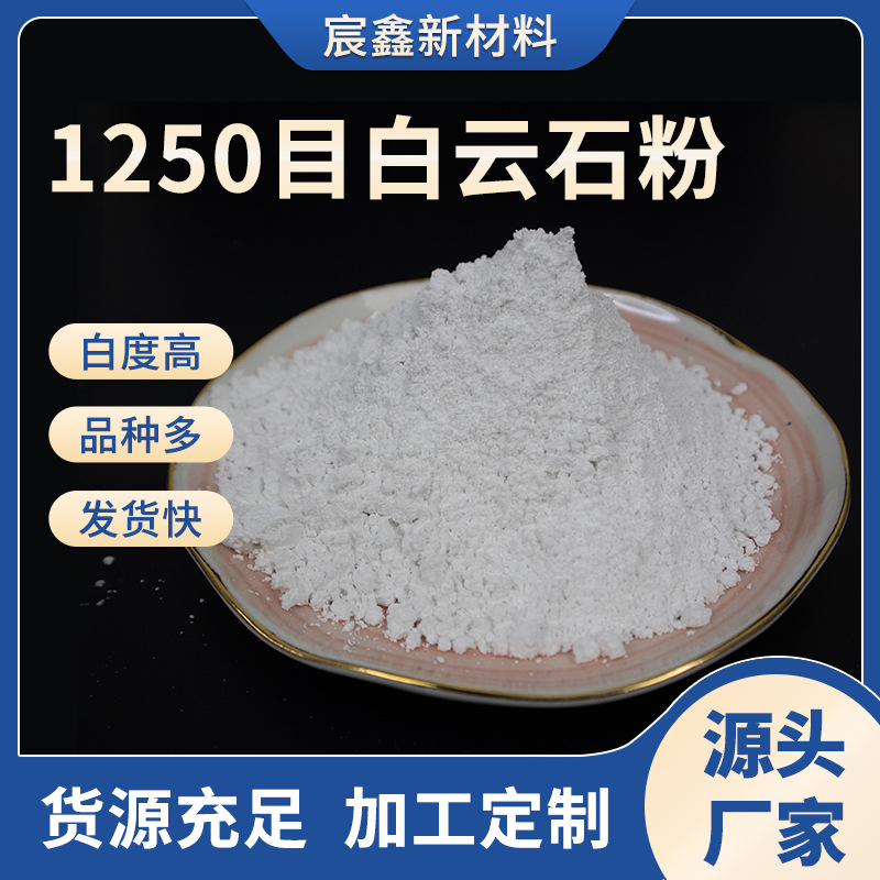 颜料填充料白云石粉 复合材料用白云石粉 肥料用白云石粉 非煅烧