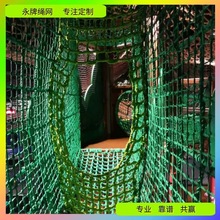 永牌绳网手工编织攀爬防护网 野外训练防坠网 学校团建尼龙钻笼网