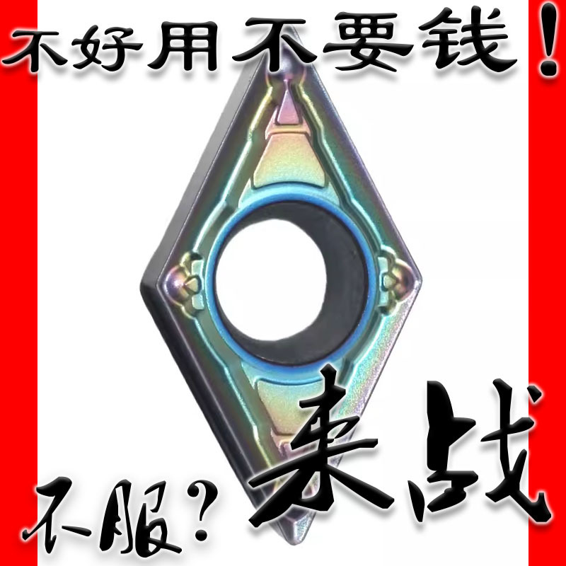 菱形数控车床刀具钨钢刀粒刀片DCMT11T304外圆内孔车刀片合金刀头