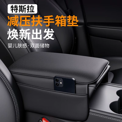 Pad, Car Center Console Box with: Armrest box