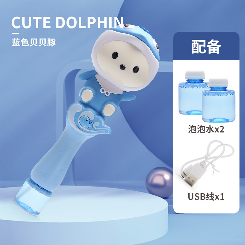 抖音と同じ電動バブルマシン、ネットで話題のバブルメーカー、全自動で水漏れなし、漫画風子供用おもちゃ|undefined