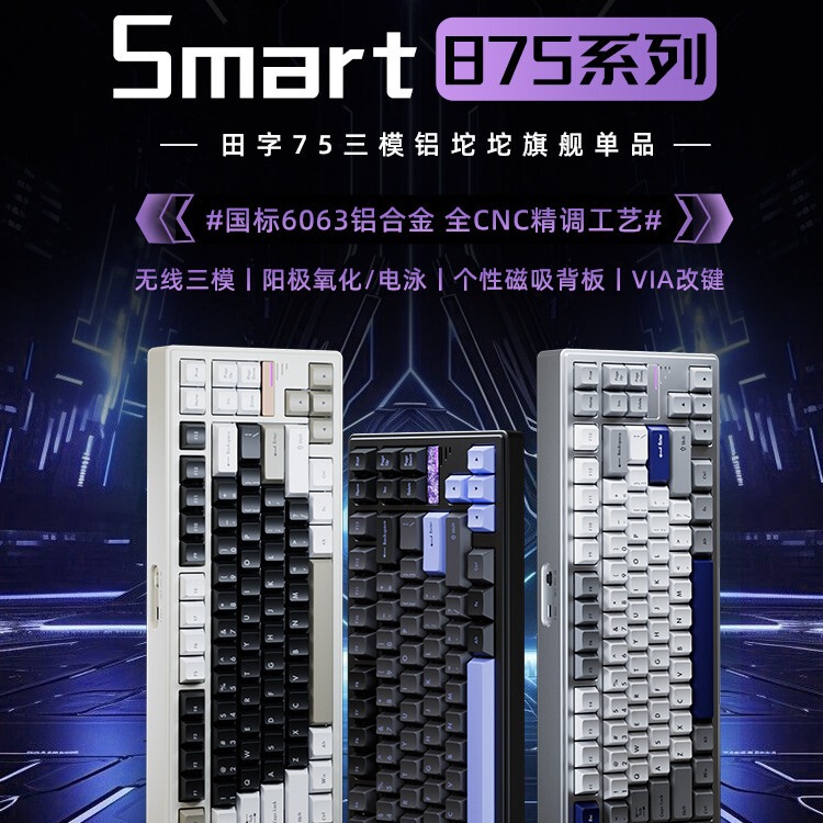 Forerunner Smart875 Aluminum Tuotuo Mechanical Keyboard customized finished wireless Bluetooth three-mode electronic competition game