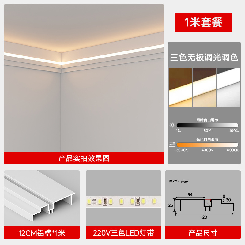 明装双眼皮一体线型灯免吊顶线形灯客厅天花发光顶角线灯槽线条灯|undefined
