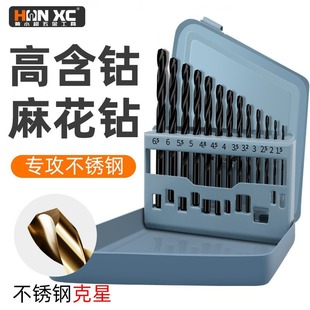 High-Speed Steel M35 Drill Bit Metal Hard Twist Drill Bit Fully Ground Stainless Steel Drilling Twist Drill Set