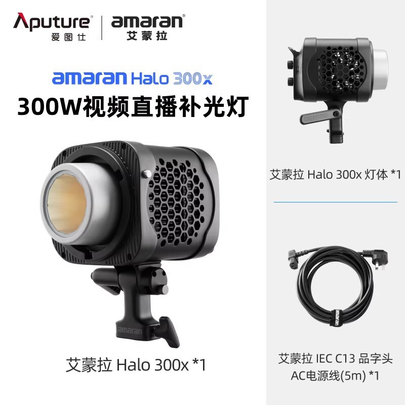 Aputure Halo 300X 300W Adjustable Color Temperature Live Video Fill Light for Photography and Shooting
