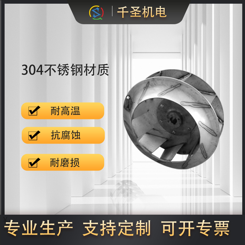 4-72 Centrifugal Fan Impeller Stainless Steel High Temperature Resistant Aluminum Alloy Blades Induced Draft Fan Blades Temperature Resistance ≥400 ℃
