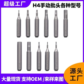 螺丝批头;旋具头及组套;电动工具配件