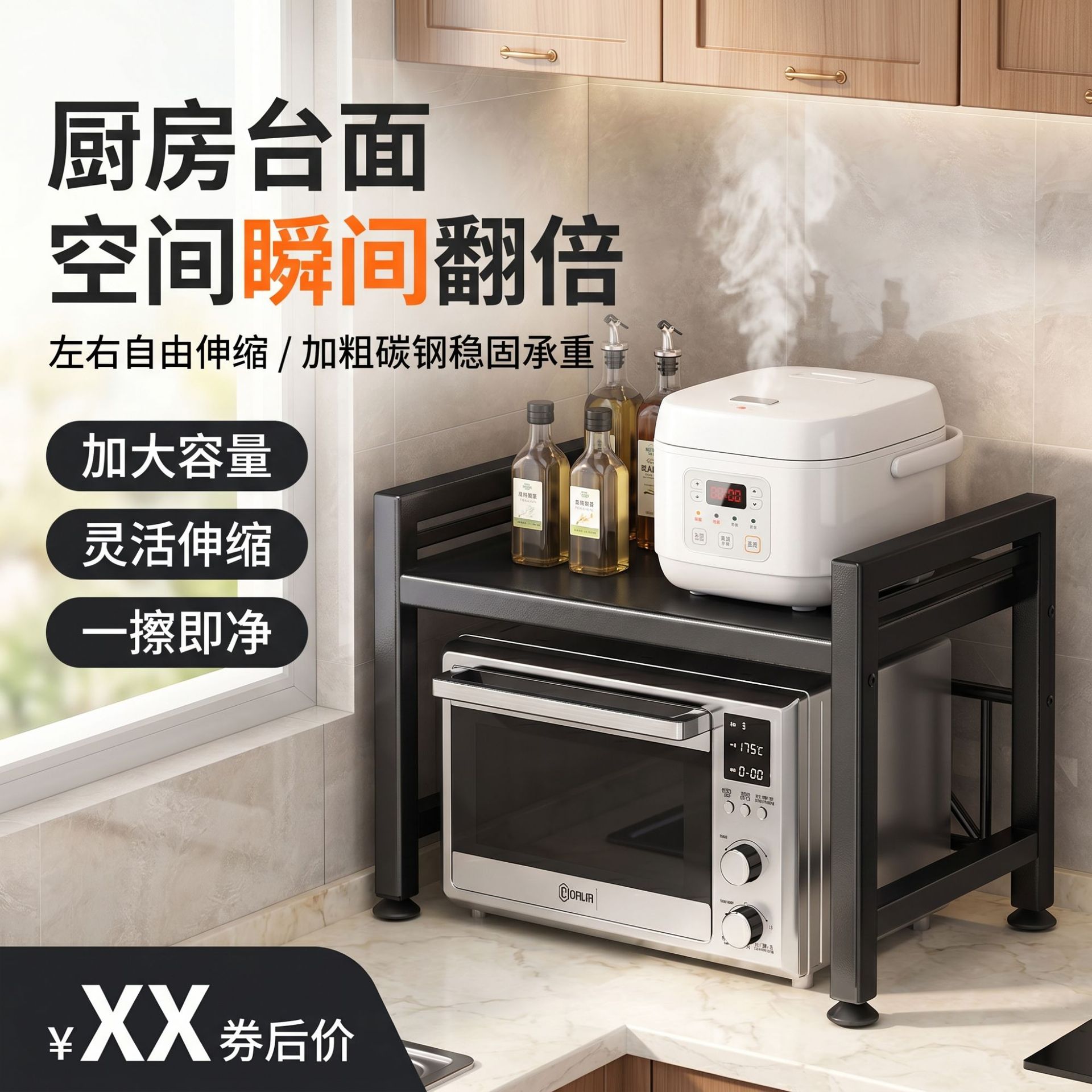 New kitchen storage rack, extendable microwave oven rack, household electric rice cooker double-layer countertop desktop organizer