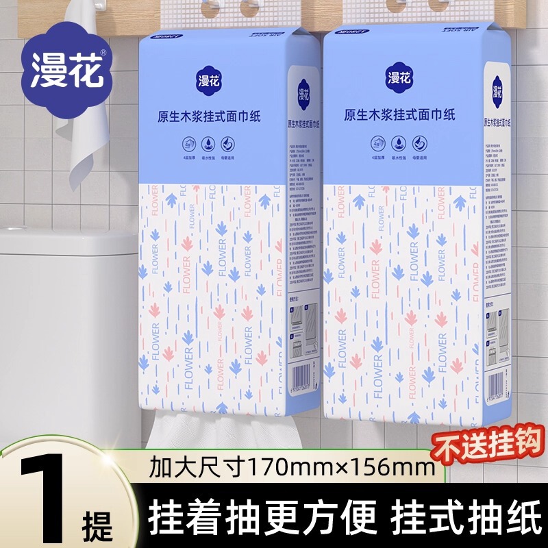 マンフラワーハンギングトイレットペーパー吊り下げ式トイレットペーパー家庭用ハンドタオルトイレットペーパー大パックフラットトイレットペーパータオル|undefined