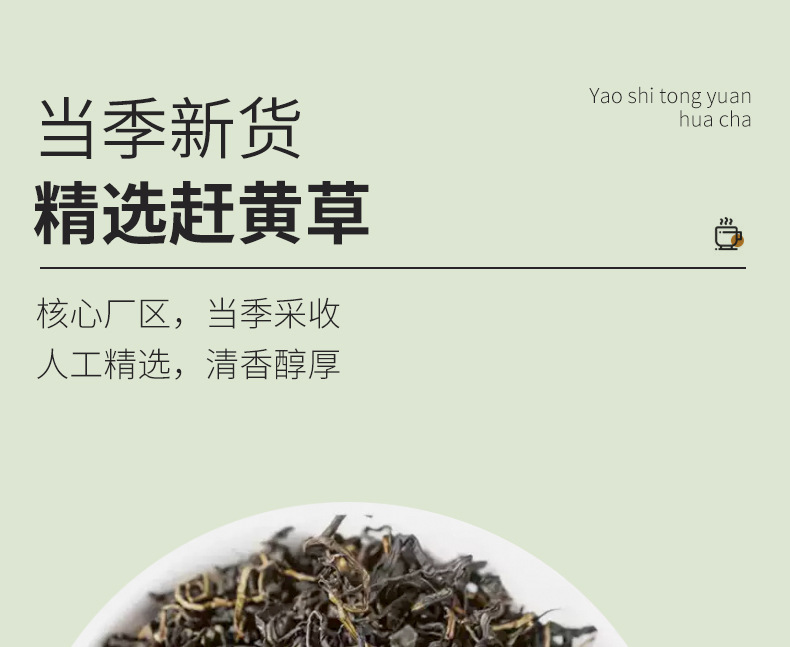 Gan Huang Cao Tea Dried Penthorum chinense Leaves Stems and Flowers 500g Bulk Loose Herbal Tea overview