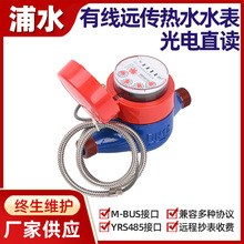 ���ֱ�x��ˮˮ���y��RS485/m-bus�ӿ��о������h��������Ԣˮ��