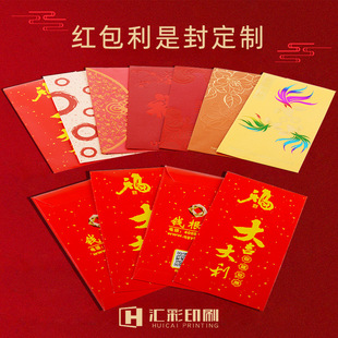 2024 Dragon Year Red Envelope Printing Li-Новогодняя реклама предприятия по настройке Красного конверта Настройка Красного конверта может быть напечатана на логотипе
