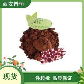 虾青素1%-5% 雨生红球藻提取物 雨生红球藻粉  100g起订现货