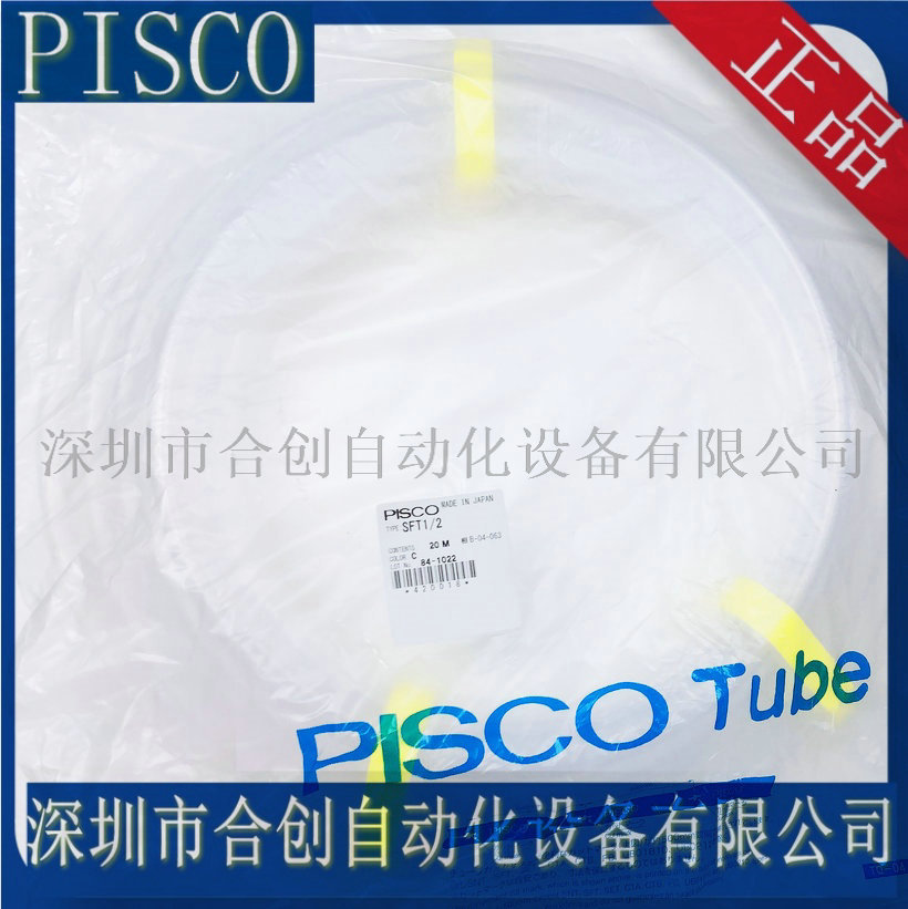 日本 PISCO 耐高温耐腐蚀氟素树脂管SFT1290 SFT1075 SFT1/2-5 20