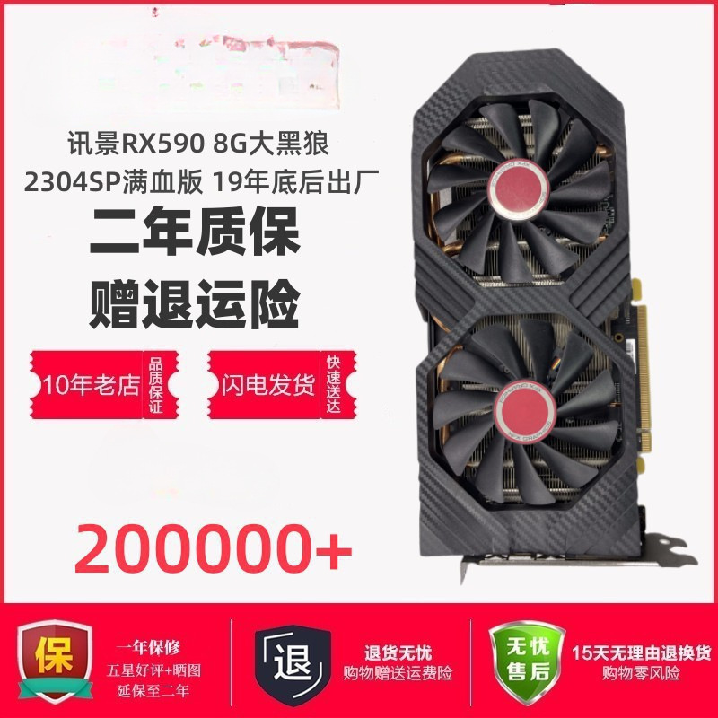 (Recommended) News Rx590 8G GME Black Wolf 20 years later (with back panel)