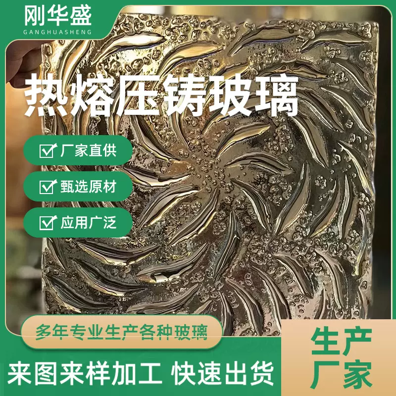 佛山加工热熔玻璃钢化异形水纹压铸热熔艺术玻璃背景装饰玻璃
