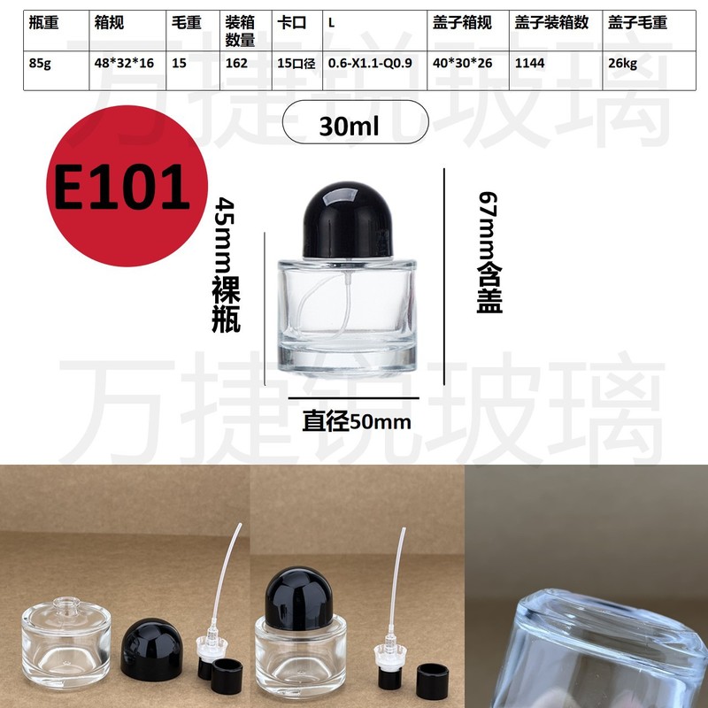 スポット卸売り20ml 30mlセットのネジ口香水分注ガラス瓶携帯スプレー分注瓶|undefined