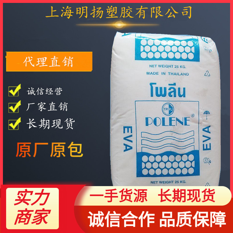 EVA泰国石化 SV1055 热熔级 电线电缆 耐低温 高流动 VA含28 鞋类