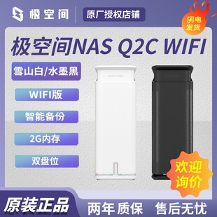 �m�ØO���g ˽��� Q2C 2G WIFI�� �p�Pλ NAS�W�j�惦Ӳ�P������