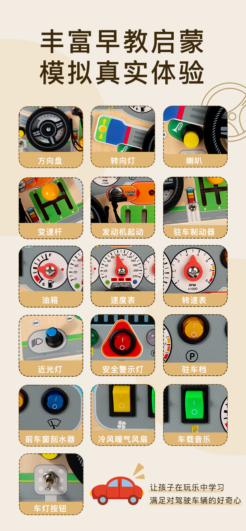 电子忙碌方向盘_04.jpg