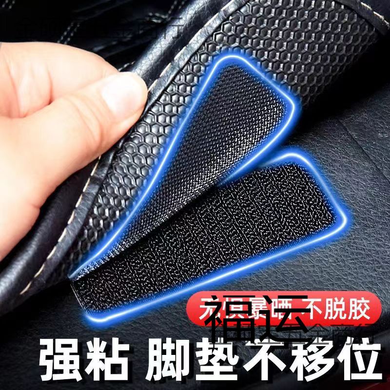 汽车脚垫隐形固定贴卡扣双面胶魔术贴车用背胶贴片强力粘贴后备箱