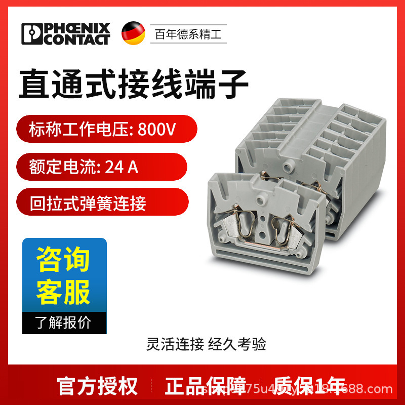 菲尼克斯 2.5平方微型直通式接线端子 - MSB 2,5-M - 3244067