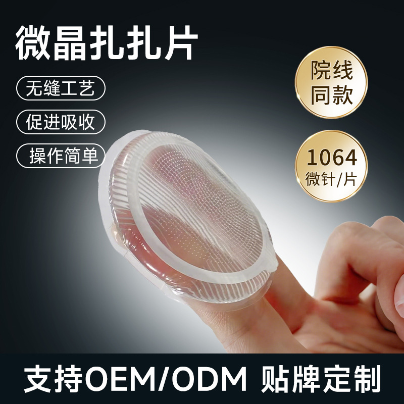 微結晶ザザ片水晶マイクロ針片家庭用叩き針水光導入美容ツール吸収促進|undefined