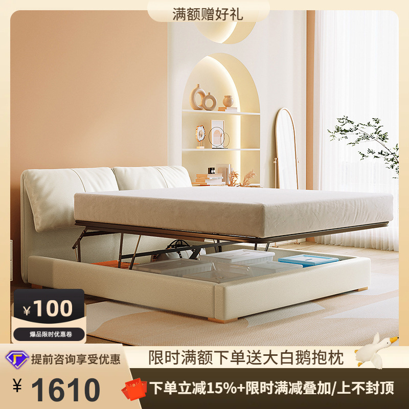 Tongyu Special Light Luxury Simple Modern Double Master Bedroom Nordic Soft Bag High Box Air Pressure Storage Storage Big Bed Leather Bed Tongyu Special Light Luxury Simple Modern Double Master Bedroom Nordic Soft Bag High Box Air Pressure Storage Storage Big Bed Leather Bed