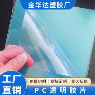PC͸��Ƭ�ĭh����͸������Ƭ ���λ�ӡˢ����Ӳ�͸ߜ� pc͸����Ĥ