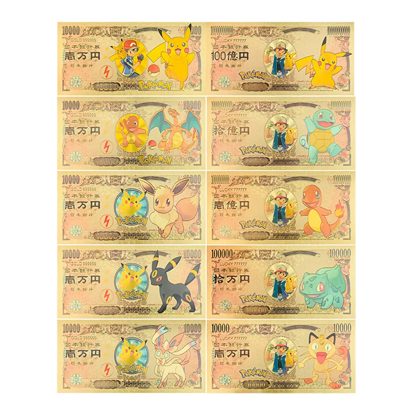 动漫神奇宝贝精灵宝可梦宠物小精灵皮卡丘金箔礼品塑料纪念钞