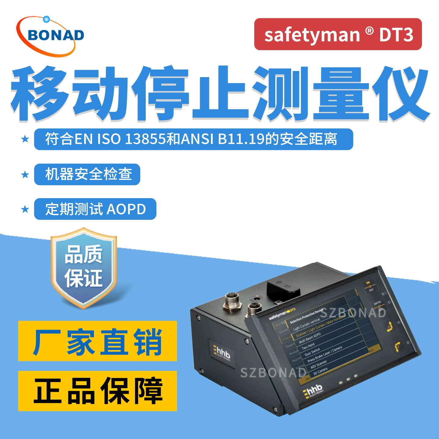 Немецкий агент безопасности hhb, мобильный стопорный измерительный прибор Safetyman ® Инструмент отладки DT3