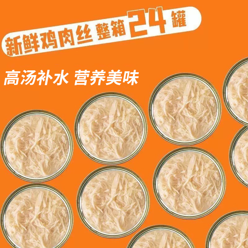 宠物猫罐头主食罐补充营养均衡长肉猫咪零食成幼猫湿粮条6罐整箱