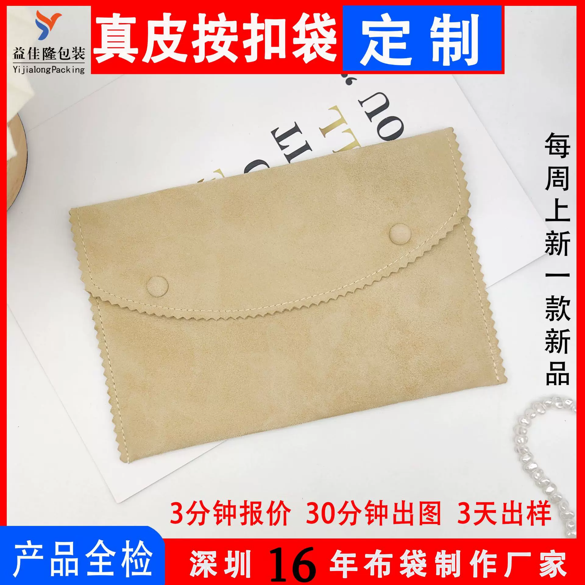 现货真皮翻盖袋复古羊皮首饰防氧化珠宝袋数据线鼠标按扣收纳袋