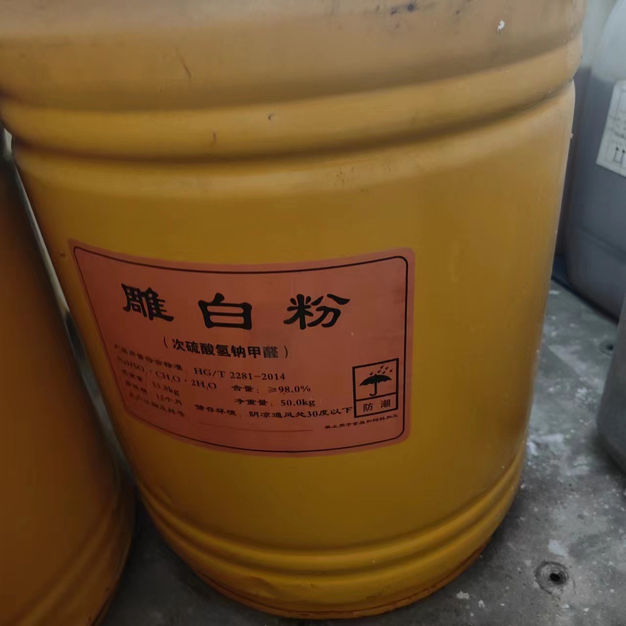 广州直供雕白粉特价销售雕白粉批发零售 现货供应印染印花1kg起售