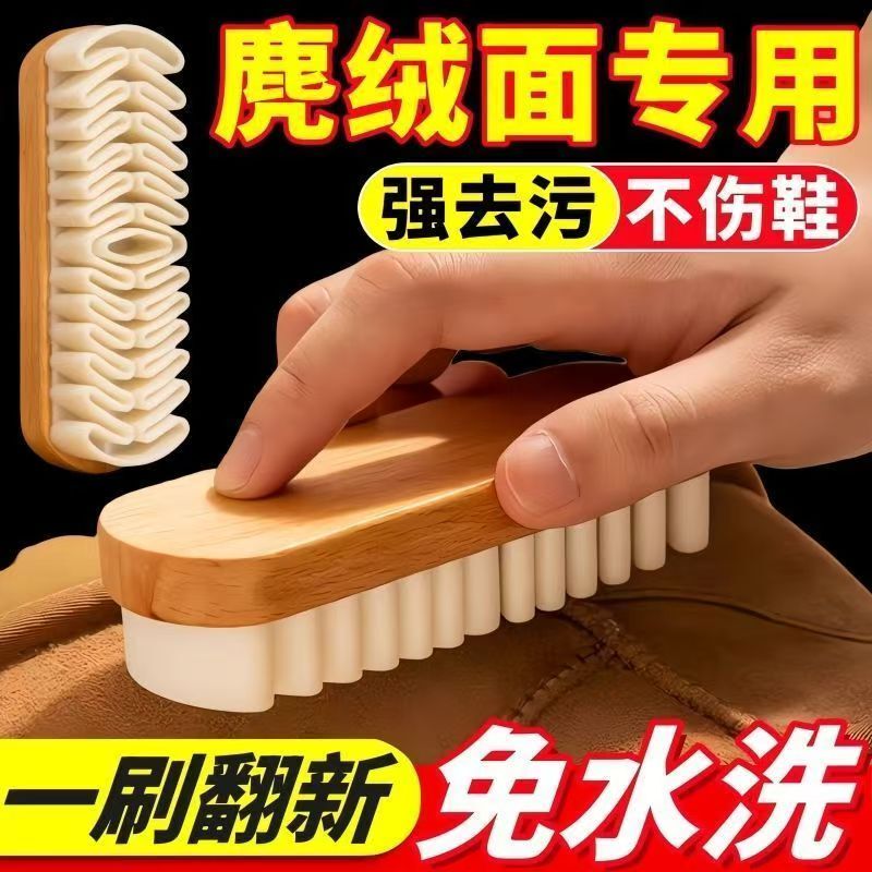 Suede Brush Eraser, Soft Suede Surface Cleaning Brush, Special Shoe Cleaning Brush for Snow Boots, Suede Leather Shoe Cleaning Brush