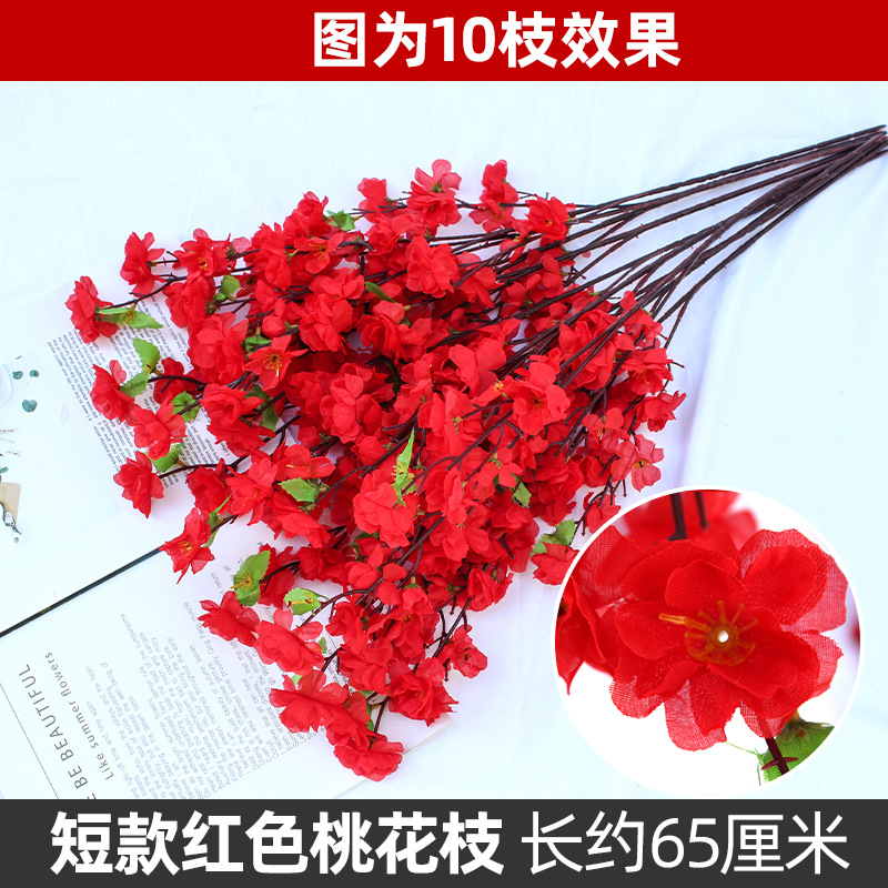 Flor de melocotón artificial rama falsa flor de ciruelo flor de cerezo rama sala de estar decoración Flor de seda boda flor falsa Flor de plástico ingeniería especial flor seca