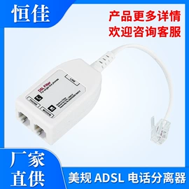 电缆接线盒;连接器;分配器