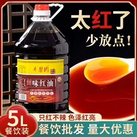 调味油;植物油;调和油